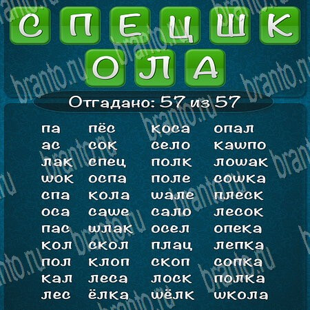 Слова из слова 2015 ответы на игру Пакет 6 уровень 6