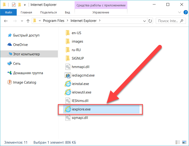 Как открыть файл со значком интернет эксплорер