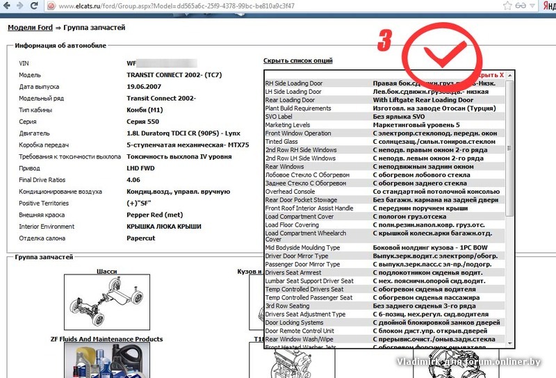 Расшифровка vin ситроен с4