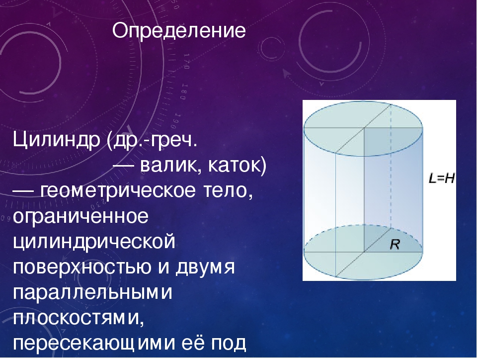 Измерение цилиндрических поверхностей