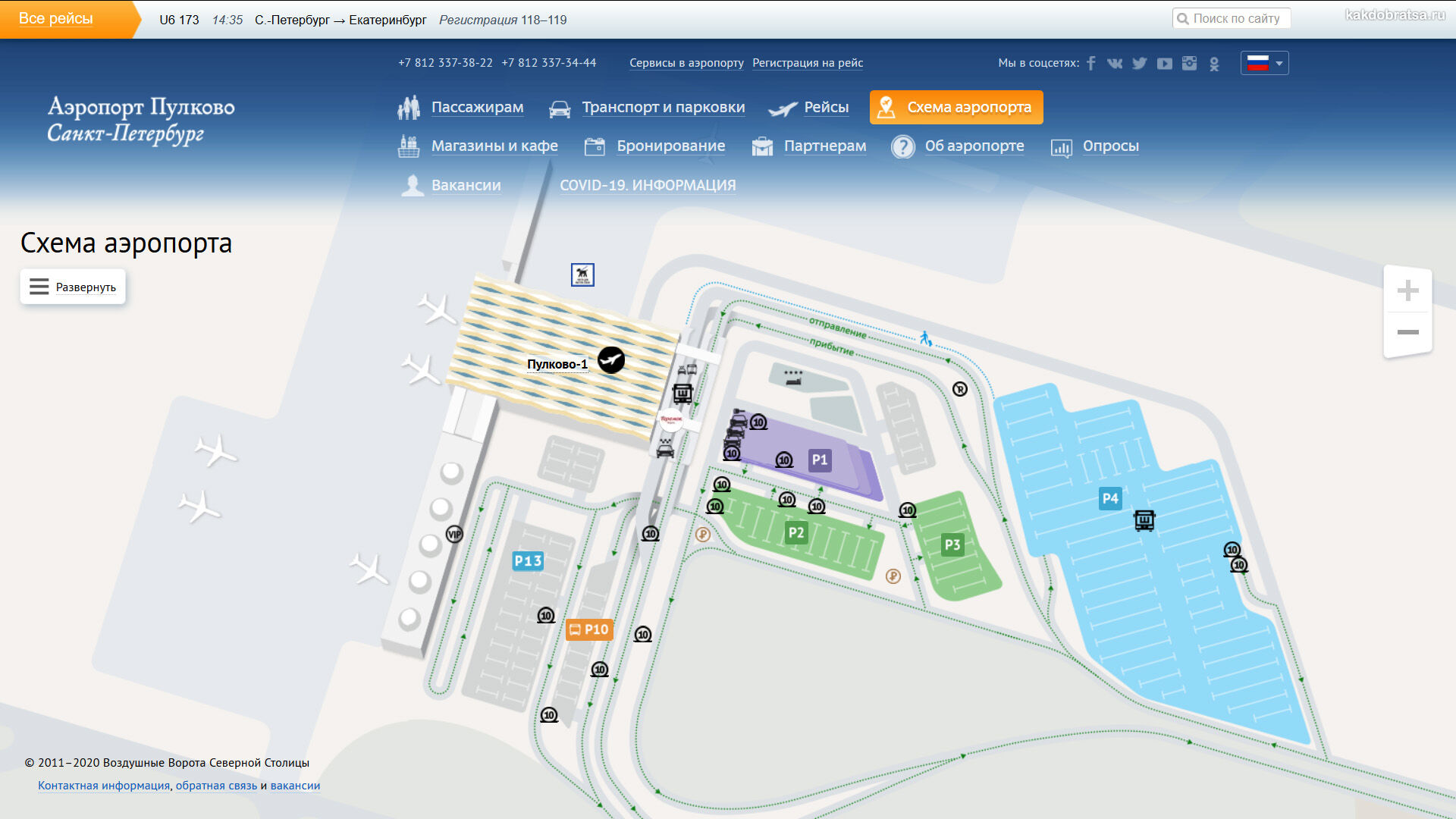 Справочный номер пулково. Схема аэропорта Пулково Санкт-Петербург. Схема аэропорта Пулково Санкт-Петербург терминал 1. Карта аэропорта Пулково в Санкт-Петербурге с парковкой. Схема стоянок аэропорта Пулково.
