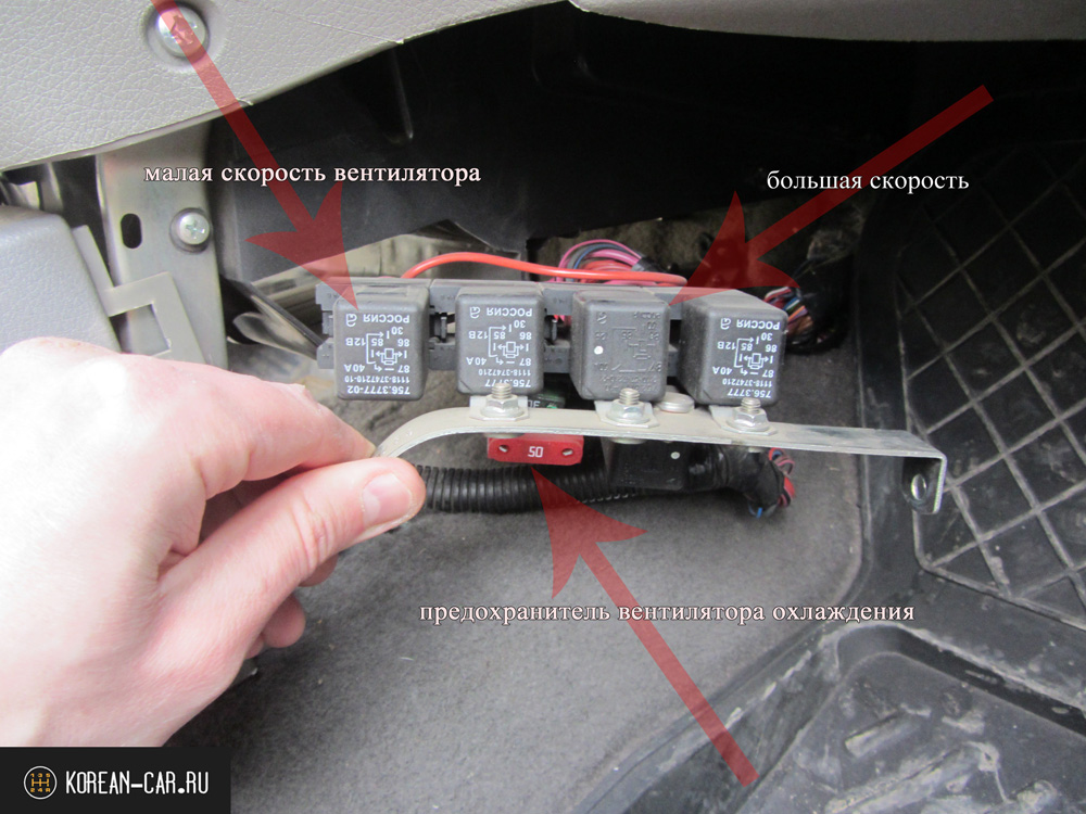 Предохранитель вентилятора кондиционера гранта