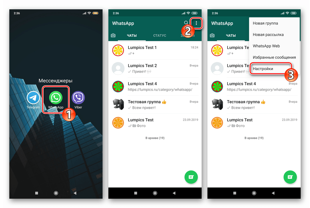 Пропал whatsapp на телефоне