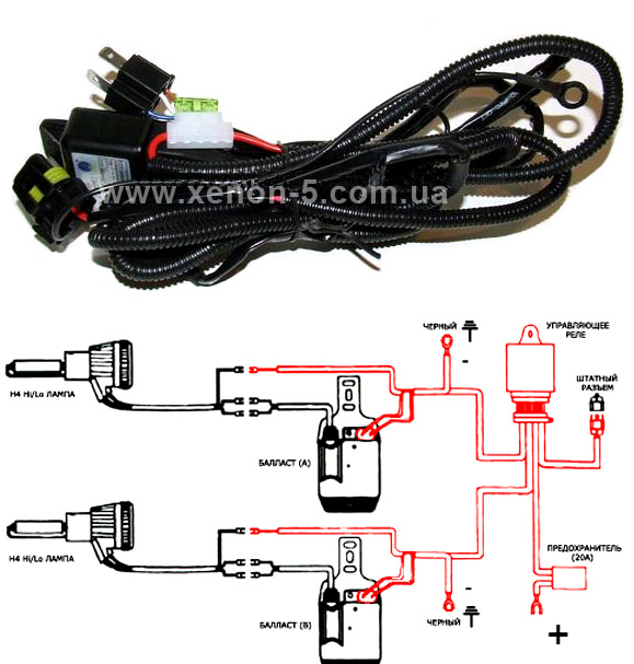 Схема подключения ксенона h4