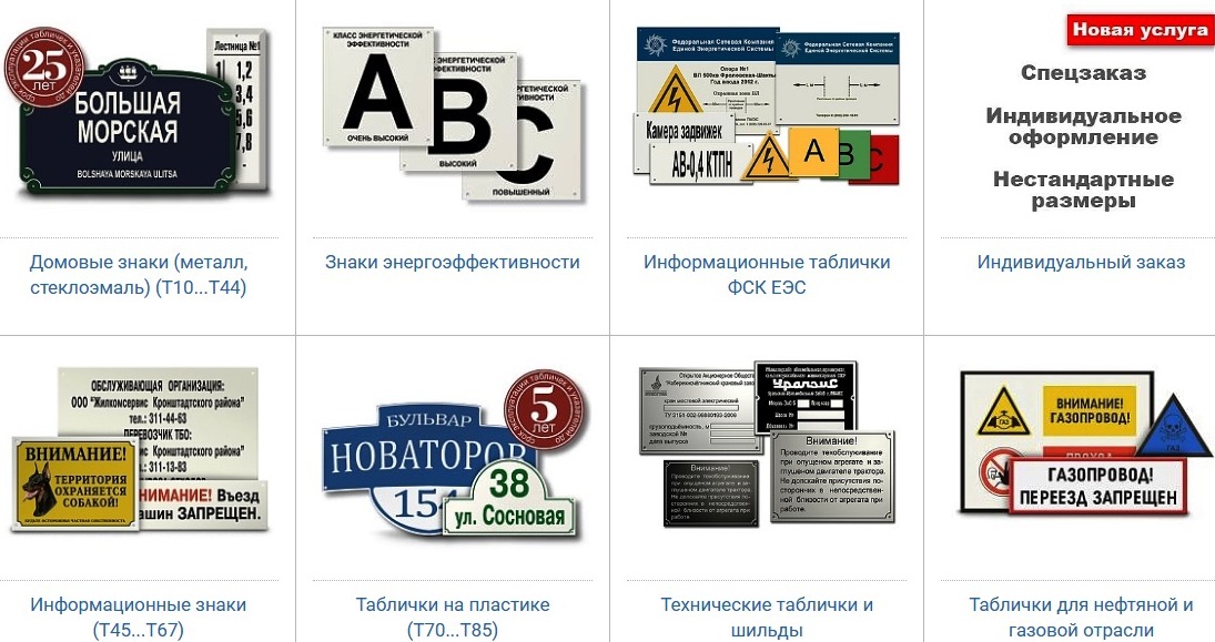 Домовой карта пенсионера