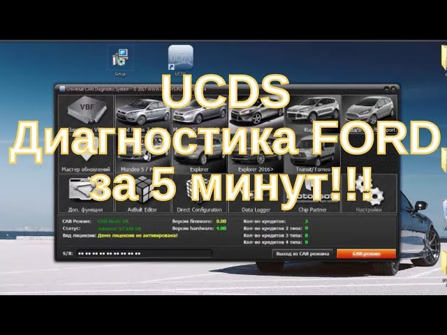 Дилерская программа для форд