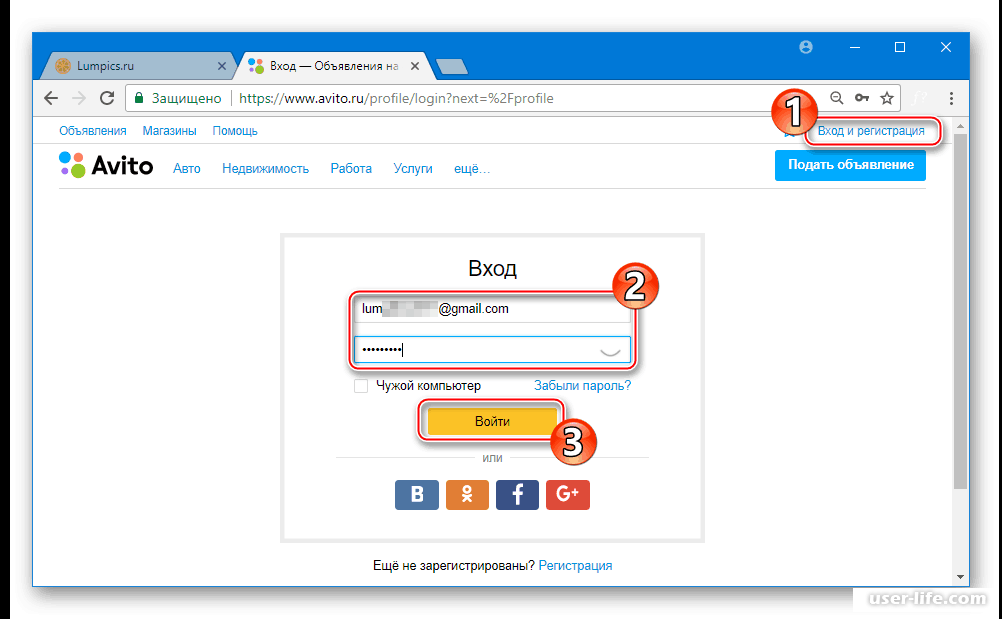 Войти на авито на свою страницу. Зайти на авито. Зайти на авито по номеру телефона. Что такое логин в авито. Зайти в свой профиль авито.