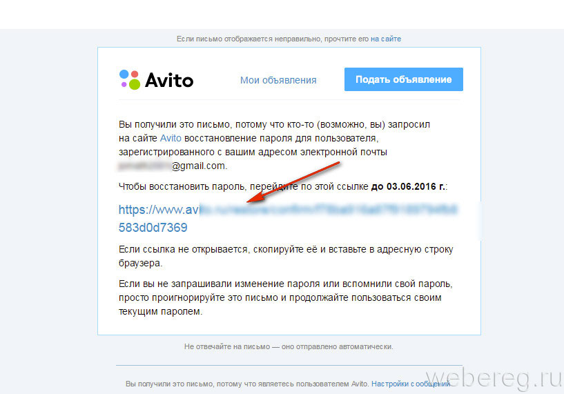 Как сменить аккаунт на авито с компьютера