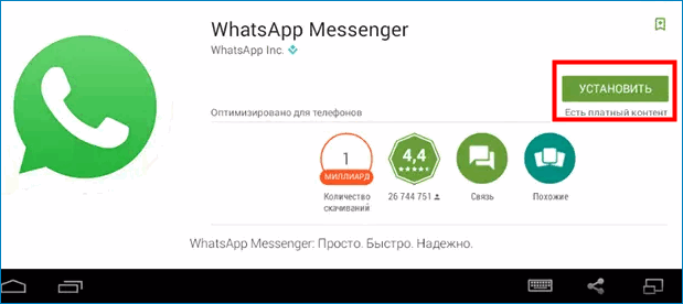 Как на whatsapp установить свое фото