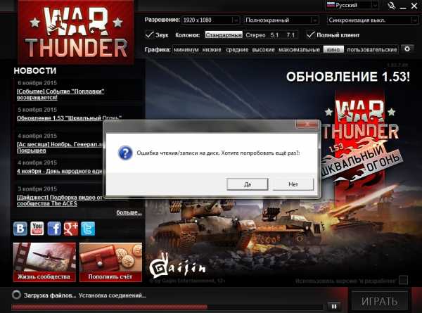 Dbgcore dll ошибка war thunder