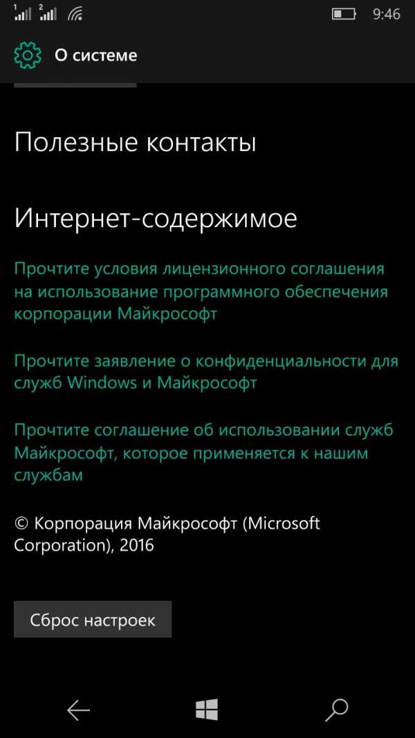 Windows phone ошибка 80860006