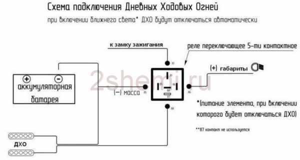 Схема автоматического включения дхо