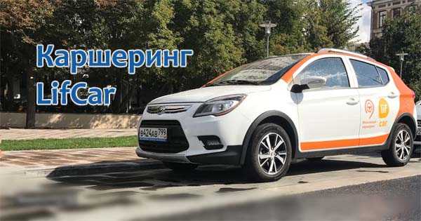 Каршеринг ангарск аренда авто