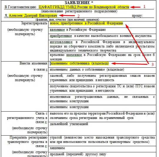 Прекращение регистрации автомобиля это