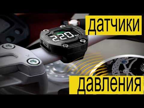 Tpms датчики что это