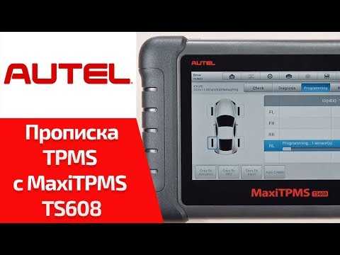 Tpms датчики что это