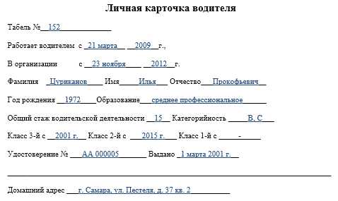 Экзаменационная карта водителя как выглядит