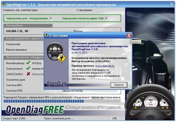 Программа для elm327 для kia