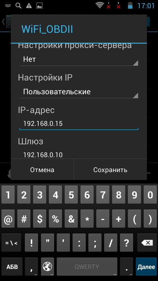 Elm327 wifi подключение к ноутбуку