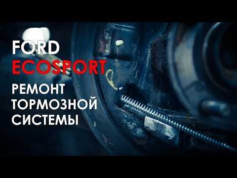 Форд экоспорт салонный фильтр