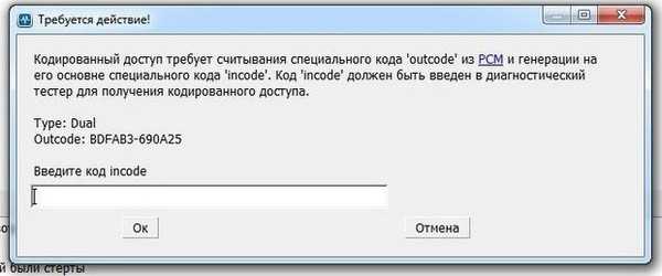 Прописать ключ приус 20