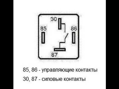 Схема подключения звукового сигнала через реле на ваз