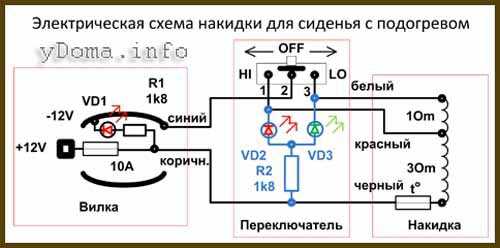 Схема подогрева сидений приора