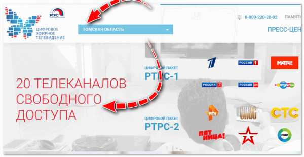 Как смотреть тв как ноутбуке