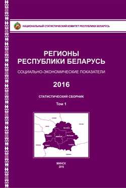 Коды регионов беларуси автомобильные