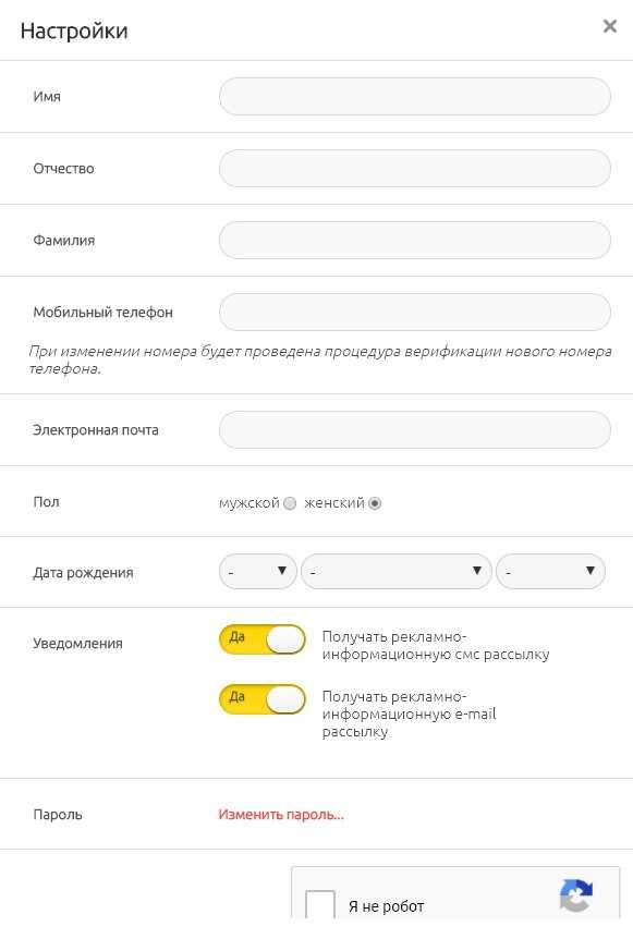 Карта тнк и роснефть семейная команда личный кабинет