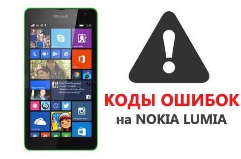 Код ошибки c00cee4f windows phone nokia lumia при входе в магазин