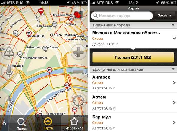 navitel ru ru downloads demo