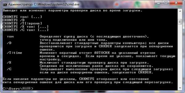 Chkdsk проверка диска без буквы