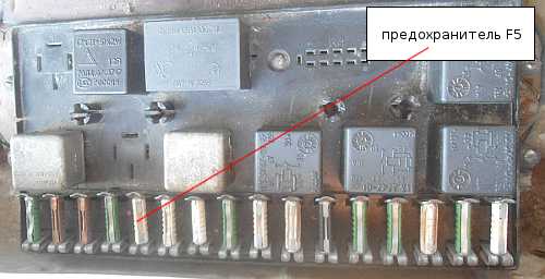 Предохранитель подсветки номера фф2