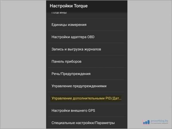 Как установить программу скан мастер елм 327 на андроид