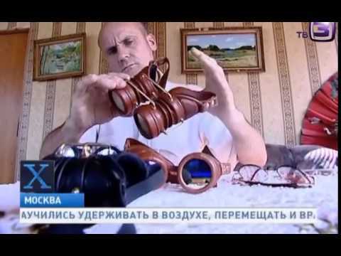 Очки переворачивающие изображение