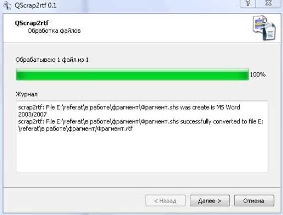 shs scrap file windows 7