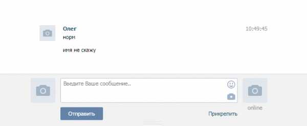 Iosif91 анонимно. Сообщение из ВК. Анонимные сообщения в ВК. Сообщение ВК для фотошопа. Анонимное сообщение ВКОНТАКТЕ.