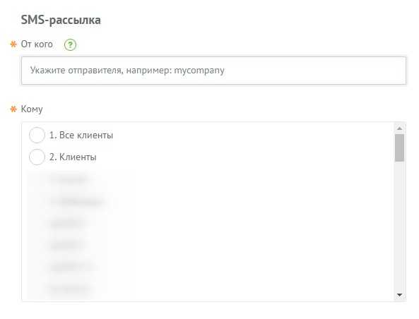 Отправить смс анонимно. Как отправить смс рассылку. Повторная Отправка SMS. Как отправить смс инкогнито. Разрешить массовую отправку смс.