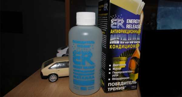 Отзывы er кондиционер металла – Присадка ER. Отзывы и инструкция по ...