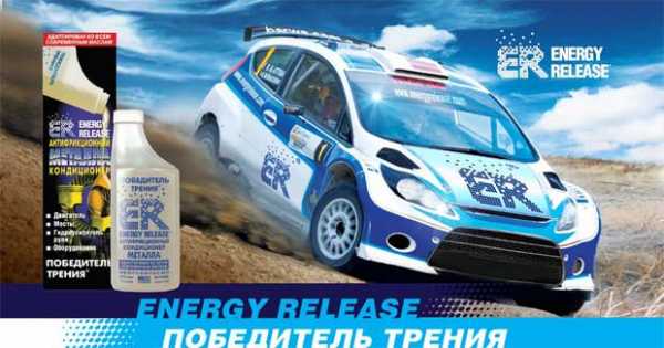 Отзывы er кондиционер металла – Присадка ER. Отзывы и инструкция по ...