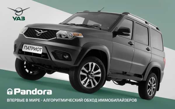 Пандора совместимость с автомобилем