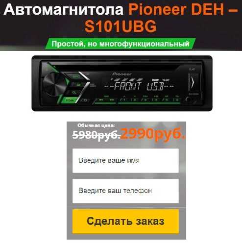 Разъем панели магнитолы pioneer