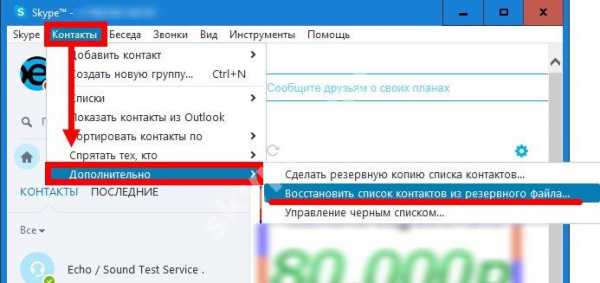 Почему в skype всегда в сети