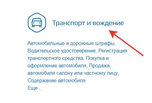 Госуслуги тип транспортного средства