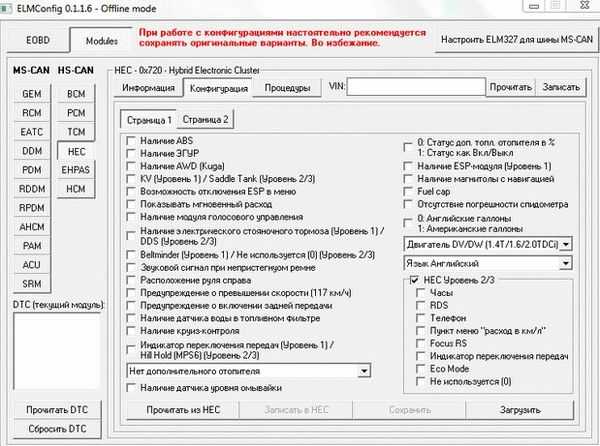 Елм 327 мерседес программа