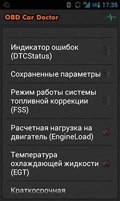 Obd авто доктор 4pda