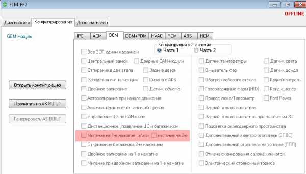 Программа для диагностики форд фокус 2 через elm327