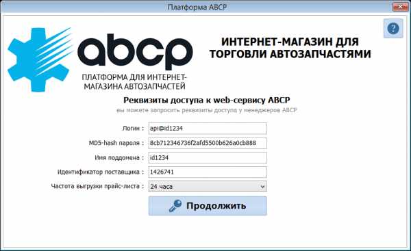 Программа для запчастей автомобилей