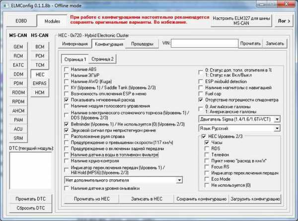 Программа для диагностики пежо для elm327